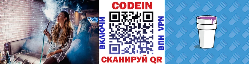 Купить закладки  Богданович  Кодеиновый сироп Lean Purple Drank 