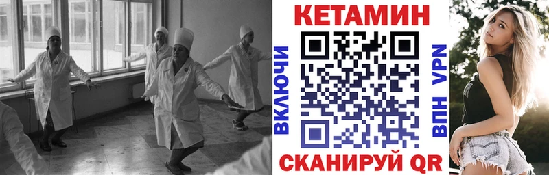 Кетамин ketamine  Купить  Богданович 