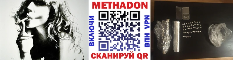 Метадон кристалл  Купить где  Богданович 